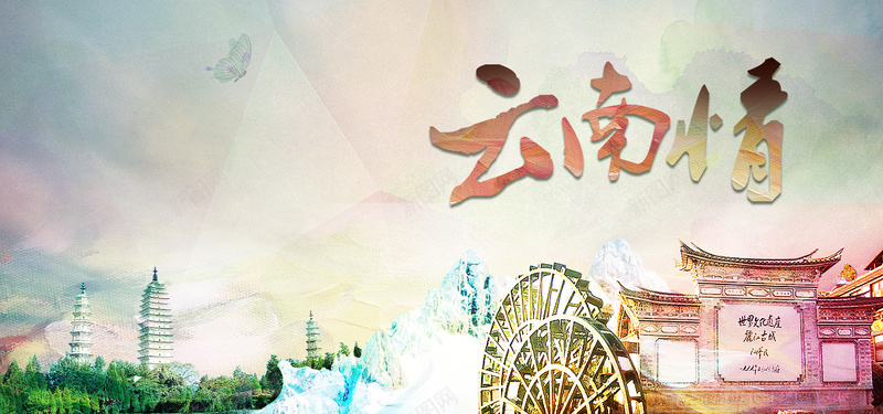 云南丽江风景旅游海报背景图背景