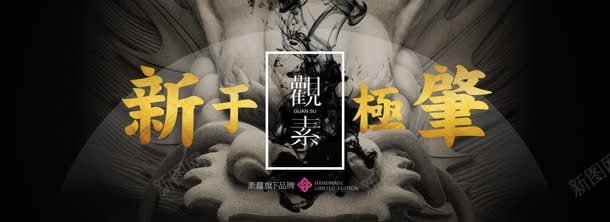 中国民族风女装海报背景