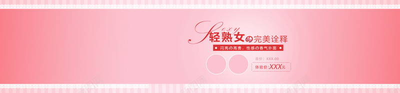 日系粉色渐变条纹背景图psd设计背景_88icon https://88icon.com banner 内衣 可爱 女装 幸福 开心 愉悦 服装 条纹 浪漫 渐变 童趣 粉色 粉色背景 结婚季 蕾丝 闺蜜节