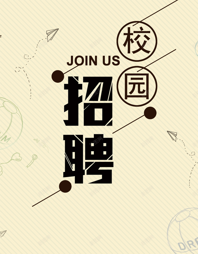 灰色简约校园招聘海报psd_88icon https://88icon.com psd 分层 创意 宣传海报 招聘 招聘海报 新颖 校园招聘 海报设计 灰色 简约风