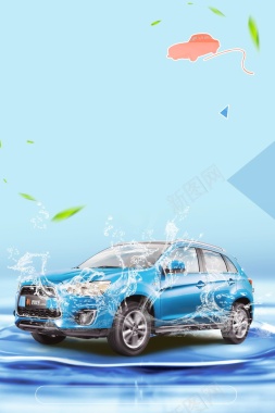 汽车美容保养洗车PSD背景