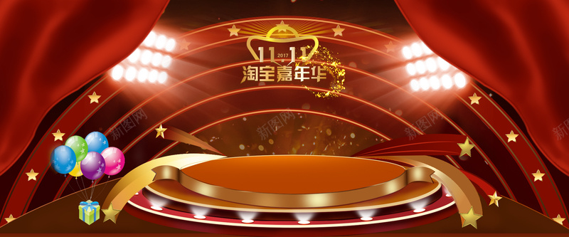 淘宝嘉年华双11促销bannerpsd设计背景_88icon https://88icon.com 促销banner 促销舞台 几何促销 双11 嘉年华 天猫 淘宝 电商banner 舞台