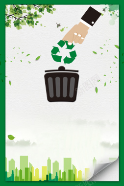 废品分类环保宣传海报背景背景