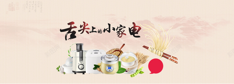 电商小家电促销背景bannerpsd设计背景_88icon https://88icon.com banner 中国风 促销 小家电 海报banner 电商 背景