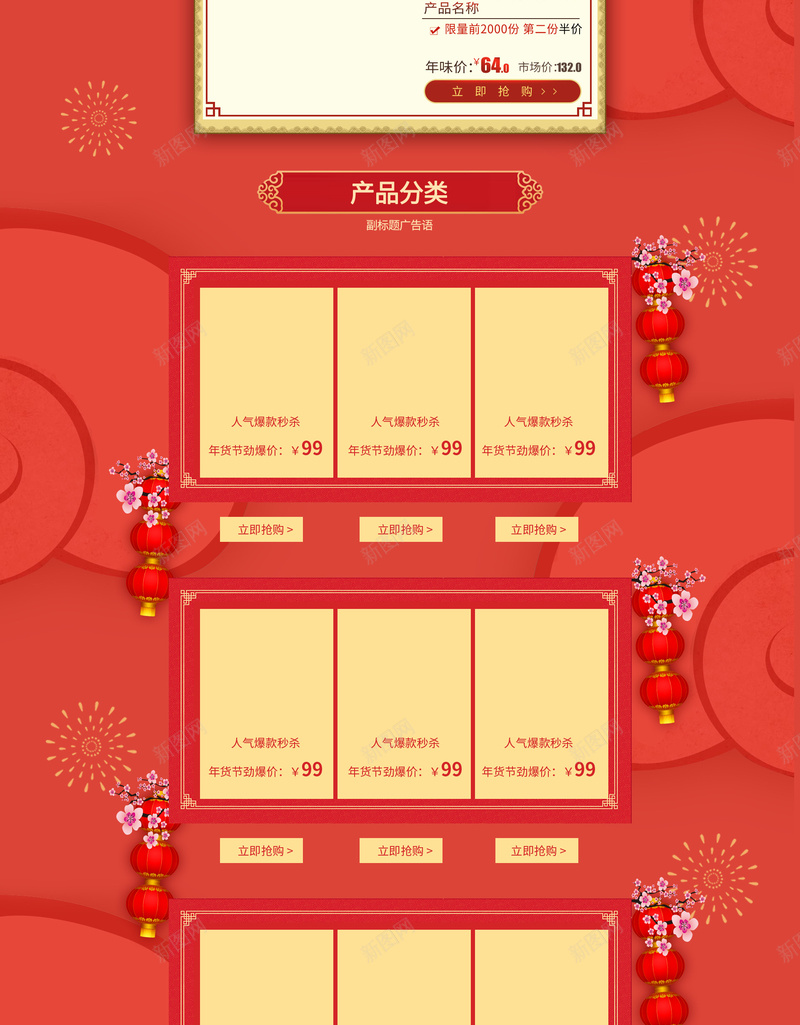 2018旺旺年红色喜庆店铺首页psd设计背景_88icon https://88icon.com 2018 坚果 年货节 店铺背景 旺旺年 春节背景 淘宝 狗年背景 红色喜庆 食品促销 首页