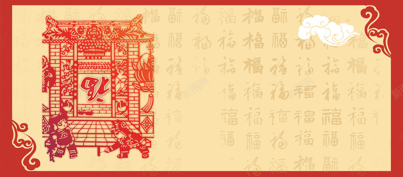 中国风剪纸新春年画海报banner背景jpg设计背景_88icon https://88icon.com banner 中国风 剪纸 喜庆 复古 大气 新年年画 新春 春节 海报 祥云 福 简约 背景 边框