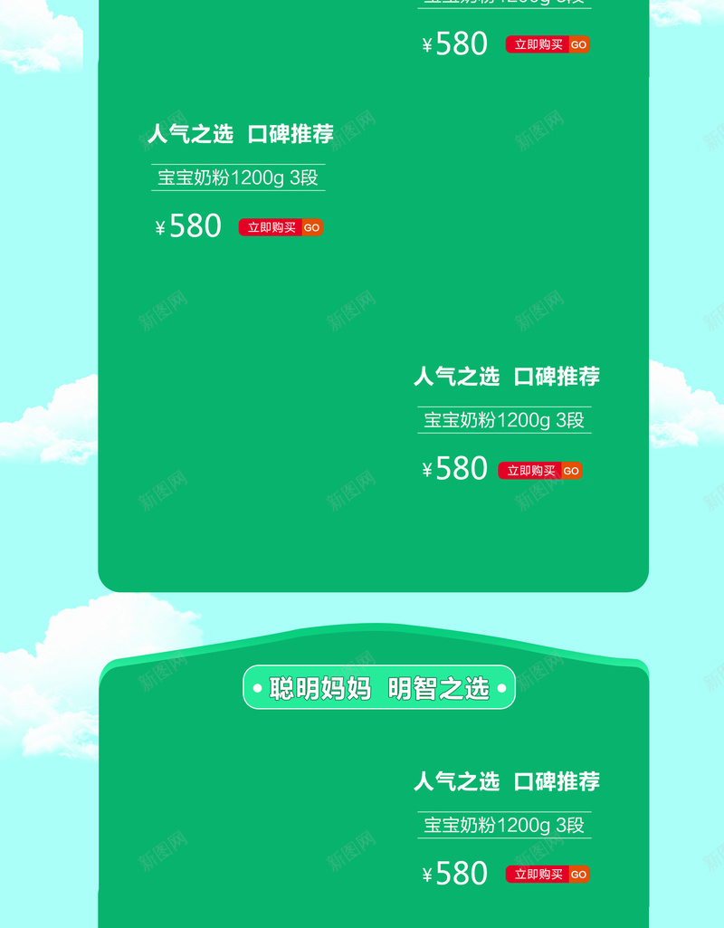 品质自然卡通奶粉店铺首页背景psd设计背景_88icon https://88icon.com 卡通背景 奶粉 店铺背景 母婴产品 淘宝 牛奶 简约背景 自然背景 草地背景 首页