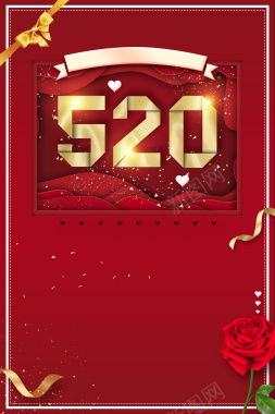 红色创意520情人节促销海报背景