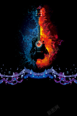 水火不容电音吉他狂欢音乐节海报高清图片