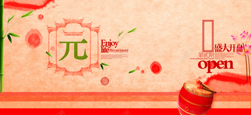 满元春色地产广告psd设计背景_88icon https://88icon.com 300DPI PSD PSD分层素材 d psd 中国风 传统 传统花纹 元 击鼓 古典 古典模板下载 国粹 国粹韵味 地产 地产广告 大鼓 家 广告 广告设计 广告设计模板 开业 戏剧 扇子 打鼓 文化 水墨 海 海报设计 源文件 祥云 竹 竹子 纸纹 艺术 花瓶 花纹 茶 荷花 设计 边框 韵味