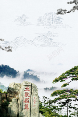 中国风泰山旅游旅行背景