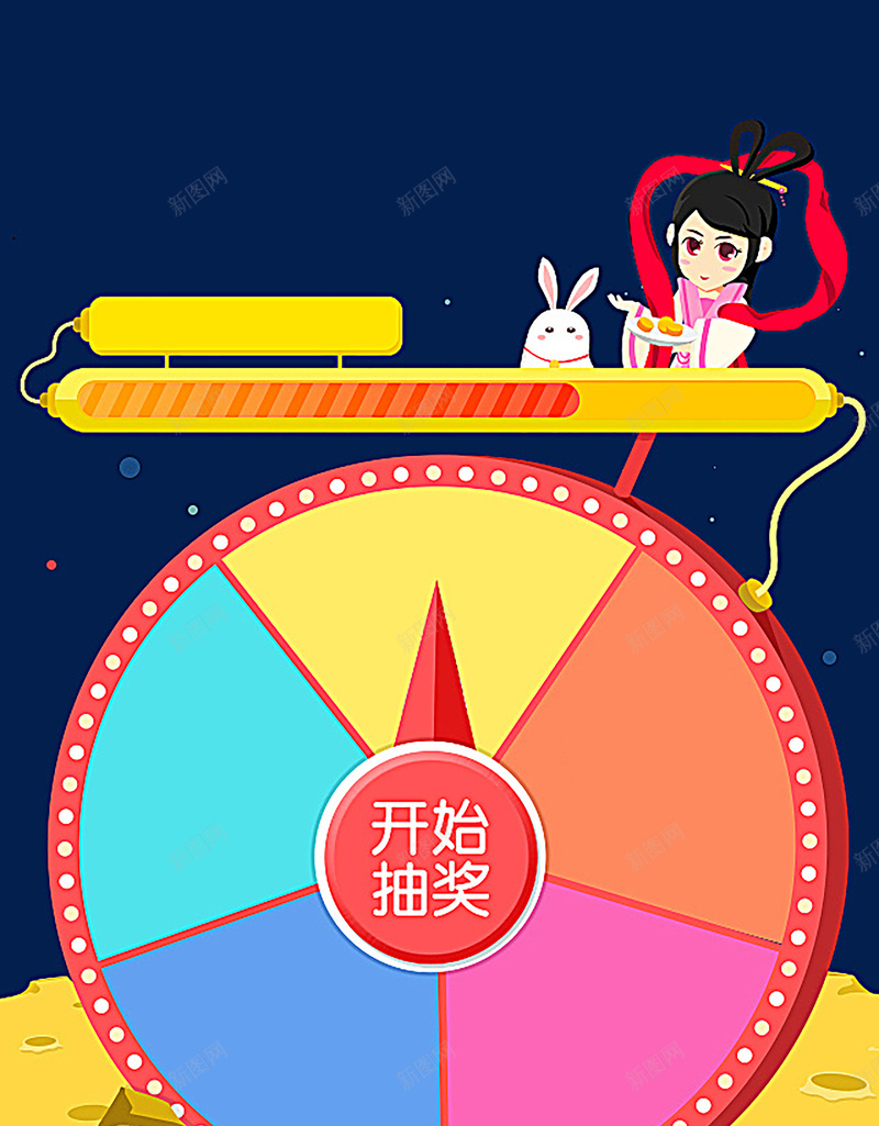 中秋抽奖海报背景psd设计背景_88icon https://88icon.com 中秋 佳节 兔子 圆形 嫦娥 抽奖 海报背景 箭头 节日 转盘