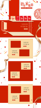 中国风新年家装节红色促销店铺首页背景