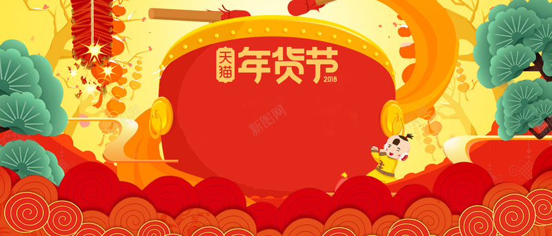新年春节红色大气手绘中国风电商年货节banner背景