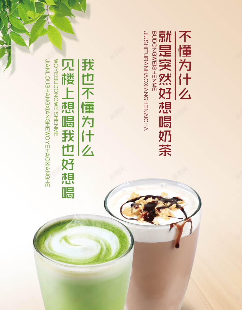 奶茶海报背景模板jpg_88icon https://88icon.com 奶茶 奶茶店 海报 热饮 饮品