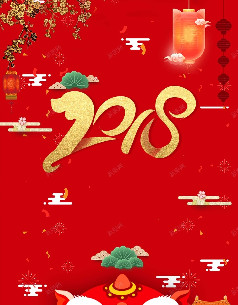 2018狗年大吉元旦春节jpg设计背景_88icon https://88icon.com 2018年 中国年 元 小年夜 年夜饭 年货节 新年海报 狗年 狗年春节 狗年贺卡 金犬贺岁