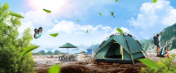 自然风景海报立夏出游帐篷防晒景色蓝色背景高清图片