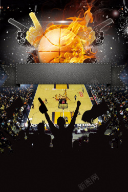 篮球馆海报创意大气篮球比赛培训海报背景高清图片
