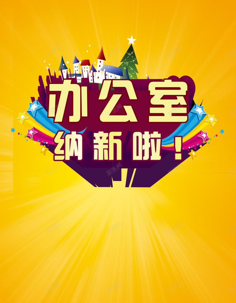 橘黄色光束背景psd设计背景_88icon https://88icon.com 办公 橘黄色 海报 温暖 纹理 背景