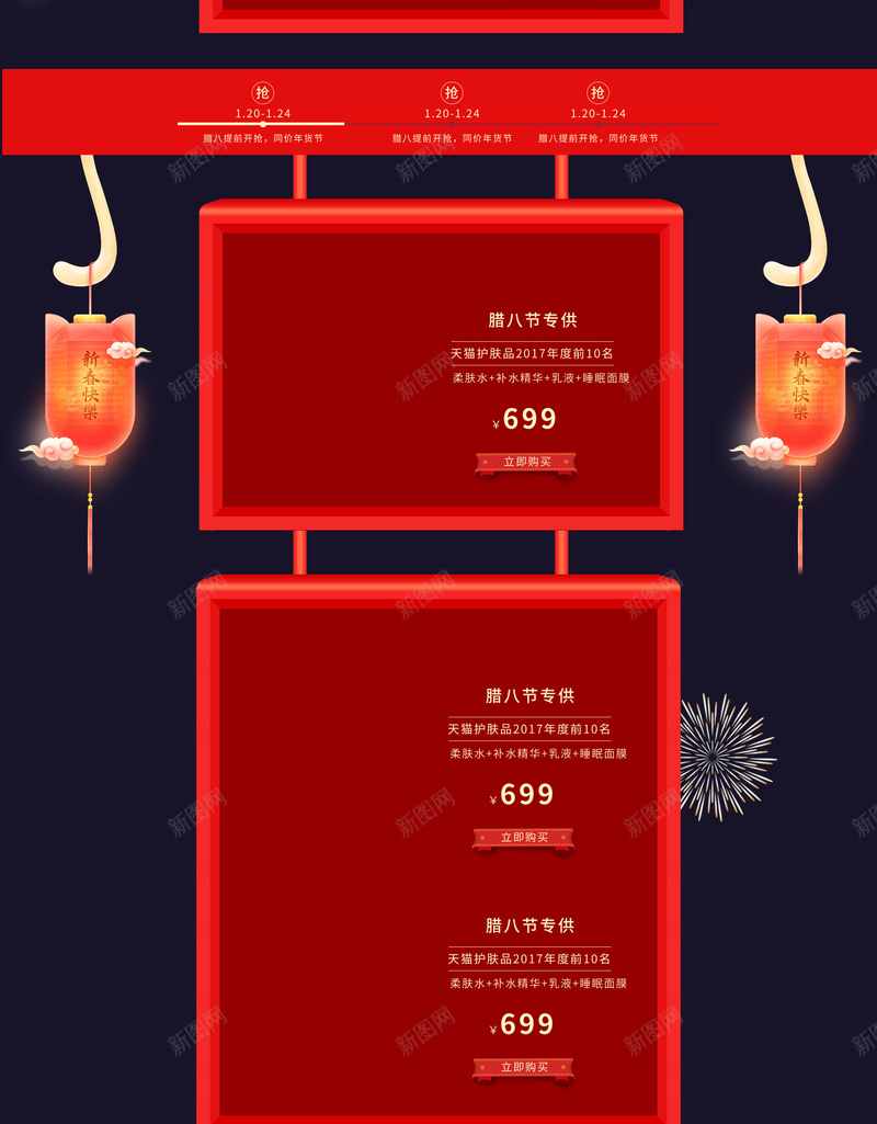 2018腊八节喜庆食品促销店铺首页jpg设计背景_88icon https://88icon.com 2018 五谷杂粮 八宝粥 年货节 店铺背景 淘宝 红色喜庆 腊八节 食品促销 首页