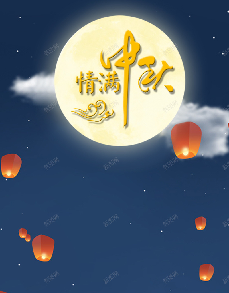 情满中秋赏月背景psd设计背景_88icon https://88icon.com H5 H5背景图 h5 中秋 圆月 夜晚 扁平化人物 温暖 灯笼 赏月