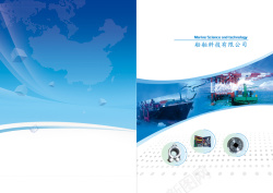 船舶科技公司画册封面背景海报