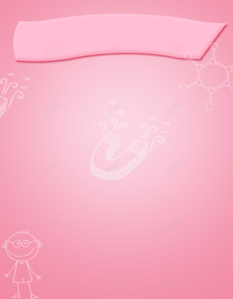 粉色卡爱渐变活动海报psd设计背景_88icon https://88icon.com 手绘 母婴 活动 液体 渐变 粉色 线条 色块 身体乳