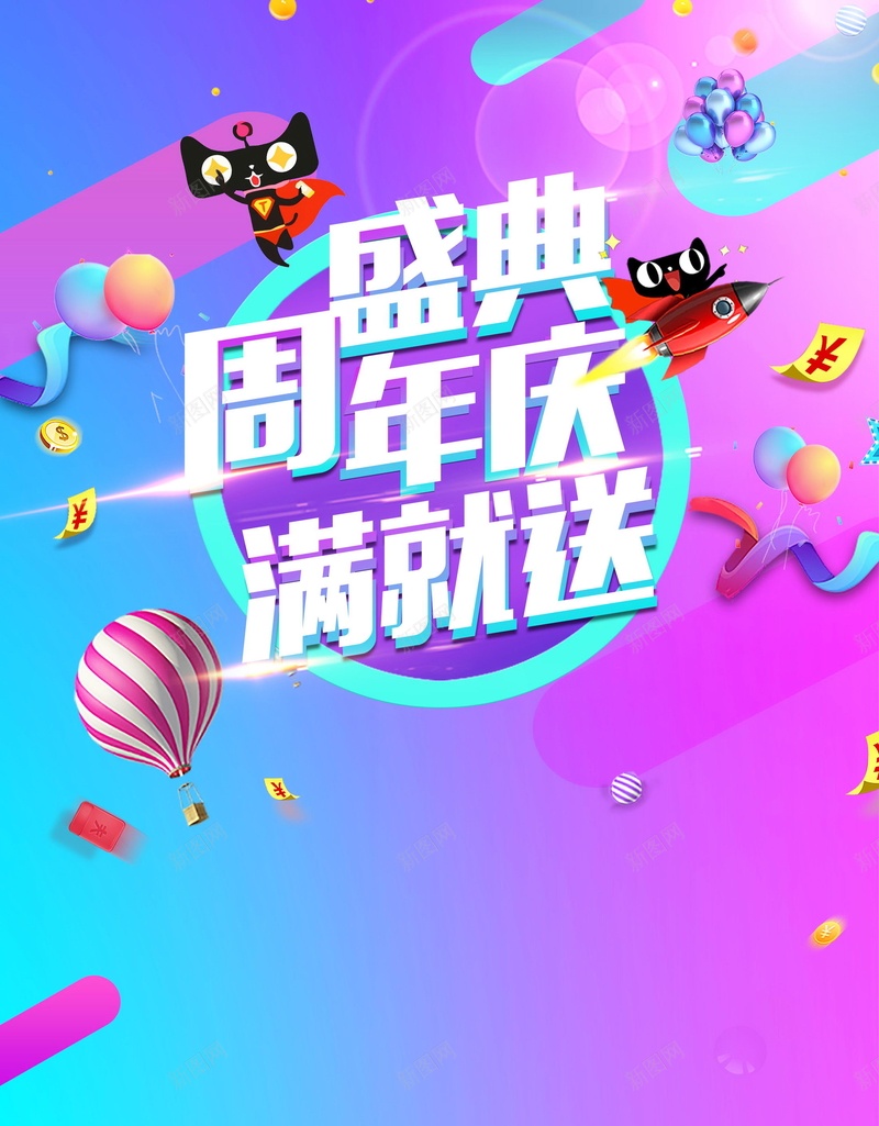 双十二购物节满就送psd设计背景_88icon https://88icon.com 1111 1212 促销 全球狂欢 决战双十一 分层文件 双12 双十二 双十二来啦 备战双十二 天猫 平面设计 最后一战 活动促销 淘宝 源文件 满就送 狂欢盛典 狂欢节 高清