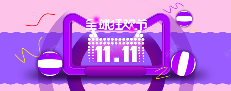 淘宝天猫紫色几何双十一背景psd设计背景_88icon https://88icon.com 1111 促销 几何 卡通 双11 双十一 圆形 天猫 扁平 海报banner 淘宝 渐变 猫框 立体 紫色 背景