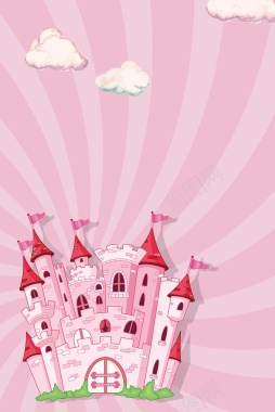 粉色插画城堡儿童节海报背景矢量图背景