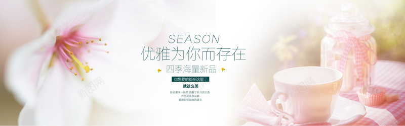 淘宝清新女装夏装春装秋装服装暖色背景bannerpsd设计背景_88icon https://88icon.com 夏装 女装 小清新 文案 文艺 春装 暖色 服装 海报banner 淘宝 清新 秋装 简约 背景banner