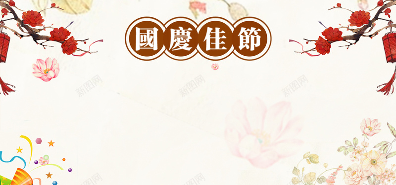 国庆放假通知店铺公告bannerpsd设计背景_88icon https://88icon.com 买家购物须知 国庆节 店铺公告 放假通 简洁 简约 粉色 素雅 综合模板 花瓣 蓝色 通用公告模板