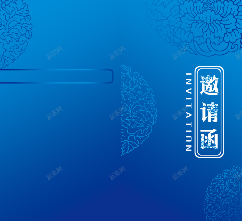 中式邀请函蓝色优雅背景psd_88icon https://88icon.com 中国风 优雅背景 背景素材 蓝色背景 邀请函 邀请函背景