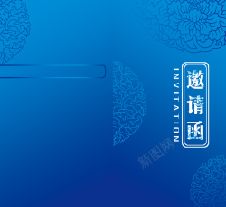 中式邀请函蓝色优雅背景海报