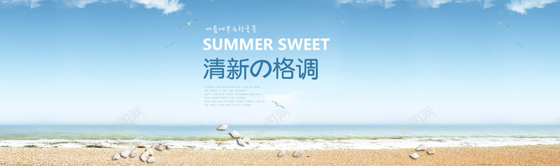 夏季海滩清新背景psd设计背景_88icon https://88icon.com 海报banner 淘宝海报背景 淘宝素材 男装海报背景 男裤 男鞋 背景素材 风景