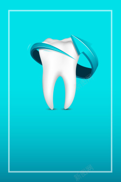 牙齿诊疗矢量牙齿健康美白诊疗背景高清图片