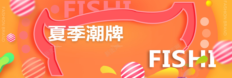 夏季焕新时尚潮牌女装全屏海报bannerpsd设计背景_88icon https://88icon.com 618 品销宝 头图首页 女包 女装 女鞋 家电 数码手机玩具 钻展 鞋包