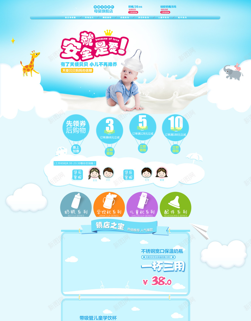 蓝色可爱卡通母婴店铺首页背景psd设计背景_88icon https://88icon.com 可爱卡通 婴儿 店铺背景 母婴 牛奶 蓝色 首页背景