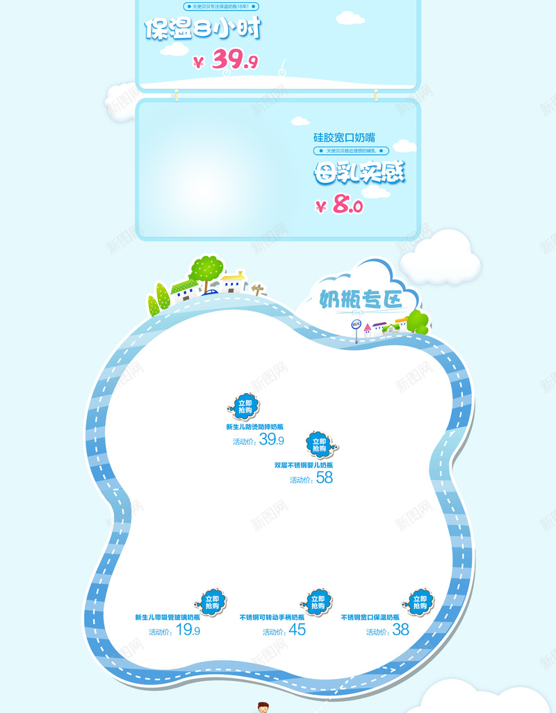蓝色可爱卡通母婴店铺首页背景psd设计背景_88icon https://88icon.com 可爱卡通 婴儿 店铺背景 母婴 牛奶 蓝色 首页背景