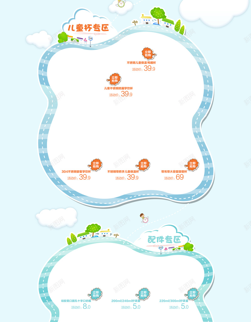 蓝色可爱卡通母婴店铺首页背景psd设计背景_88icon https://88icon.com 可爱卡通 婴儿 店铺背景 母婴 牛奶 蓝色 首页背景