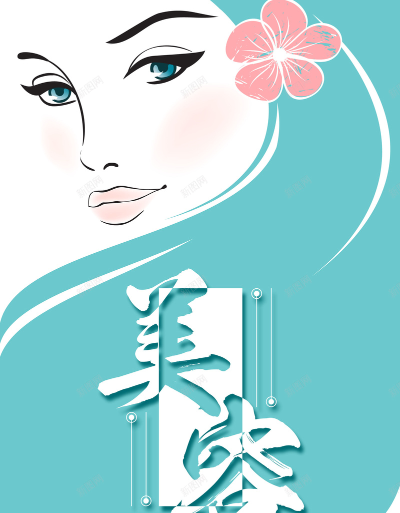 创意唯美美容院美容护肤psd设计背景_88icon https://88icon.com 150PPI PSD源文件 SPA 养生 养生馆 分层文件 平面设计 护肤 桑拿女 美体 美容 美容技师 美容院