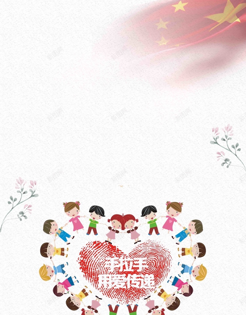 关爱未成年留守儿童健康成长公益海报psd设计背景_88icon https://88icon.com 保护未成年人 关心未成年人 关注未成年人 关爱儿童 关爱未成年人 未成年人 未爱留守儿童 校园文化