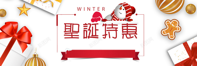 圣诞节卡通白色bannerpsd_88icon https://88icon.com banner 优惠 促销 卡通 双旦 圣诞节 折扣 星星 狂欢 白色 礼物 节日 雪人 雪地