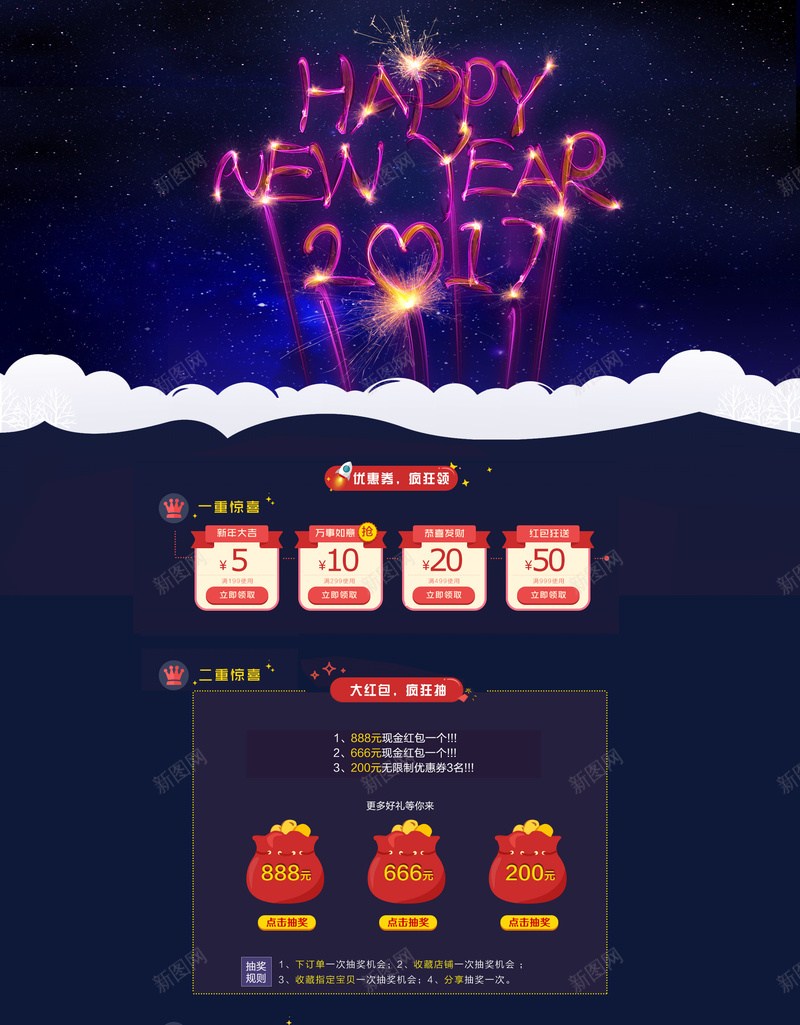 2017星空烟花新年狂欢首页背景psd设计背景_88icon https://88icon.com 2017 年货盛宴 新年 新年背景 星空 星空烟花 春节 烟花 狂欢 福袋 花瓣 蓝色 过年