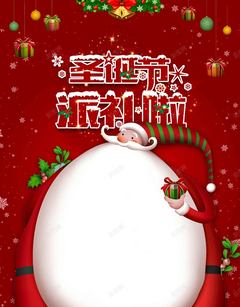 圣诞元旦派礼优惠促销jpg设计背景_88icon https://88icon.com 元旦 圣诞树 圣诞节 圣诞节宣传单展架 圣诞节素材 平安夜 感恩回馈 感恩节 贺卡邀 跨年 麋鹿