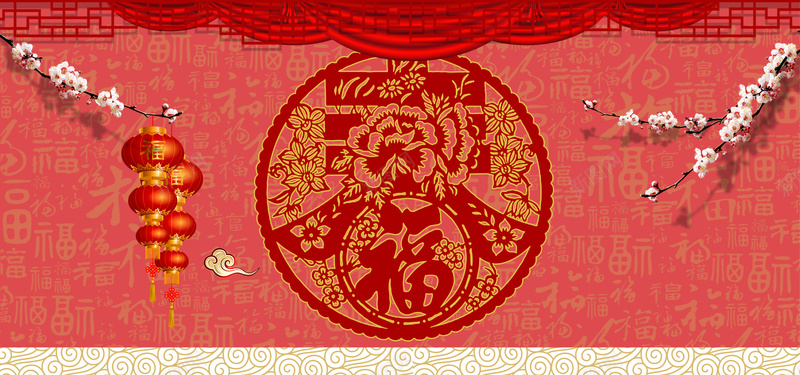2017新年春节年货节中式中国风红色海报背景