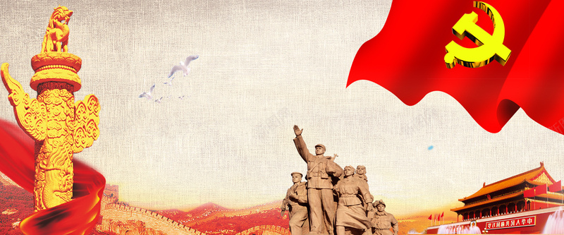 建党节激情红色淘宝海报banner背景psd设计背景_88icon https://88icon.com 71 七一 党建 党支部 党政 党旗 党的生日 党风 共产党 国旗 廉政 建党 建党节 社会主义