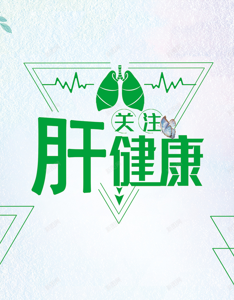 世界肝炎日手机海报图psd_88icon https://88icon.com 世界肝炎日 乙型肝炎 乙肝 体检 健康 医疗 疾病海报 病毒性肝炎 肝健康 肝炎