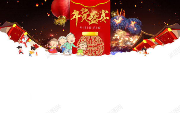 红色卡通狂欢年货盛宴首页背景背景