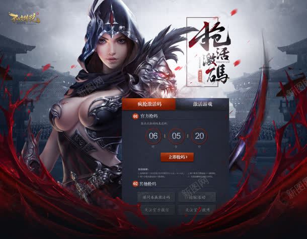 魔幻炫酷游戏网站jpg设计背景_88icon https://88icon.com 游戏 网站 设计 魔幻